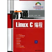 书籍 精通Linux C编程的封面