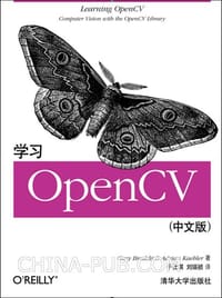 学习OpenCV（中文版）