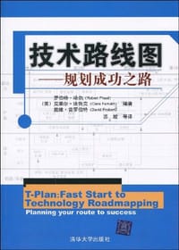 技术路线图 - 无名图书