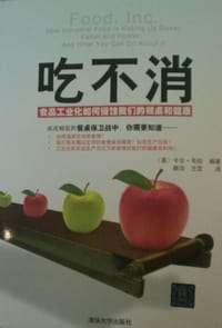 吃不消