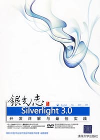 银光志