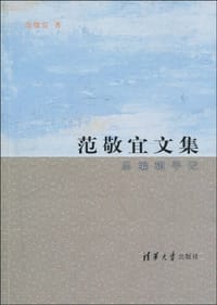 书籍 范敬宜文集的封面