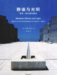 静谧与光明 - 约翰·罗贝尔