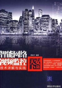 安防天下 - 西刹子