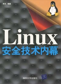 书籍 Linux安全技术内幕的封面