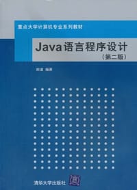 Java语言程序设计 - 郎波