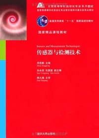 书籍 传感器与检测技术的封面