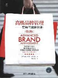 高级品牌管理 - 保罗·藤甫诺
