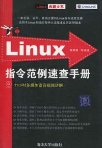书籍 Linux指令范例速查手册的封面