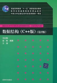 数据结构 - 无名图书