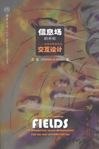 书籍 信息场的开拓的封面