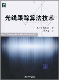光线跟踪算法技术 - 萨芬