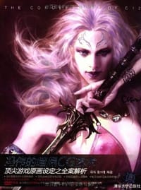 书籍 冯伟的暗黑CG艺术的封面