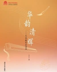 华韵清辉 - 郑小筠
