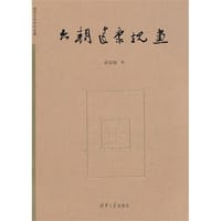 六朝建康规画