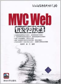 书籍 MVC Web开发学习实录的封面