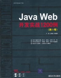 Java Web开发实战1200例（第Ⅱ卷） - 卢瀚//王春斌