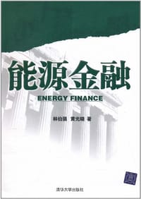 书籍 能源金融的封面