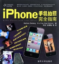 iPhone手机拍照完全指南