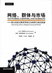 书籍 网络、群体与市场的封面