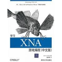 学习XNA游戏编程（中文版） - 里德