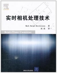 实时相机处理技术 - 哈齐森