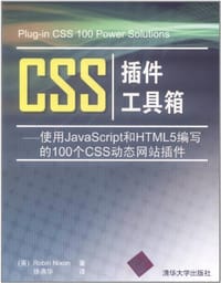 CSS插件工具箱