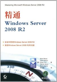 书籍 精通Windows Server 2008 R2的封面