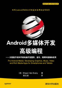 书籍 Android多媒体开发高级编程的封面