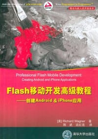 Flash移动开发高级教程
