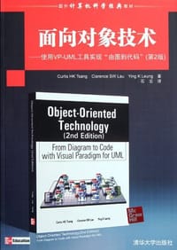 面向对象技术