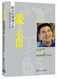 爱，不留