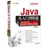 书籍 Java从入门到精通的封面