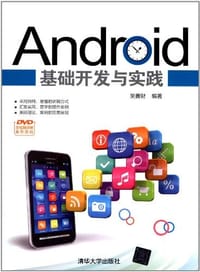 书籍 Android基础开发与实践的封面