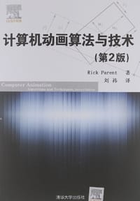 计算机动画算法与技术 - 帕伦特