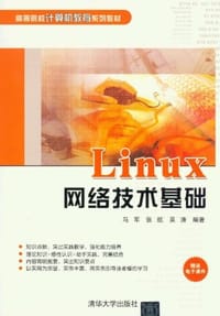 书籍 Linux网络技术基础的封面