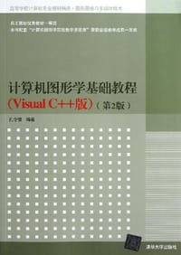 计算机图形学基础教程