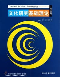文化研究基础理论 - 杰夫•刘易斯