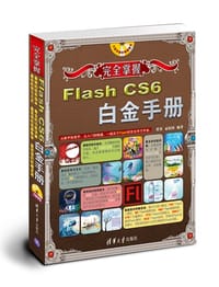 书籍 完全掌握的封面