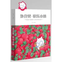 扑克兔·快乐小镇