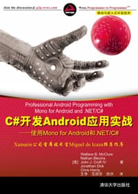 书籍 C#开发Android应用实战的封面