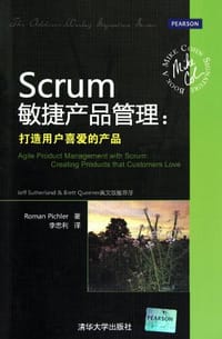 Scrum敏捷产品管理 - 罗曼·皮希勒