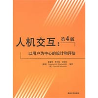 人机交互 - 无名图书
