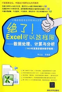 绝了！Excel可以这样用