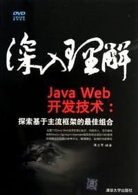 书籍 深入理解JavaWeb开发技术的封面