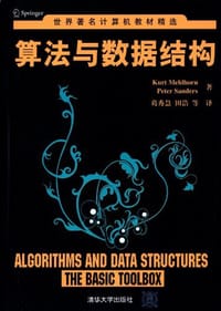 算法与数据结构