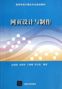 网页设计与制作 - 无名图书