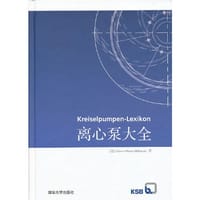 离心泵大全