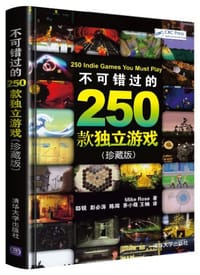 不可错过的250款独立游戏 - Mike Rose