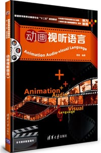 动画视听语言 - 高思